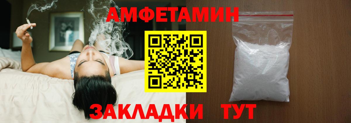 Amphetamine Premium Брянск