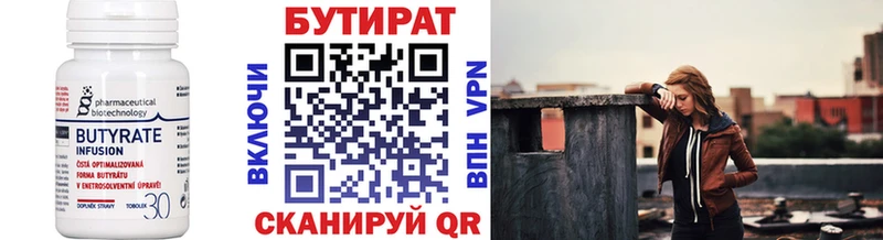дарнет шоп Брянск Бутират 1.4BDO