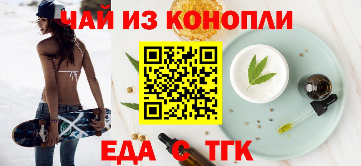 Брянск  Canna-Cookies конопля  Вход с VPN 
