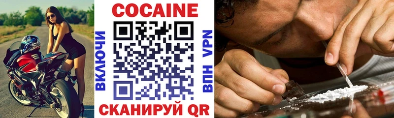 Cocaine Боливия  Брянск 