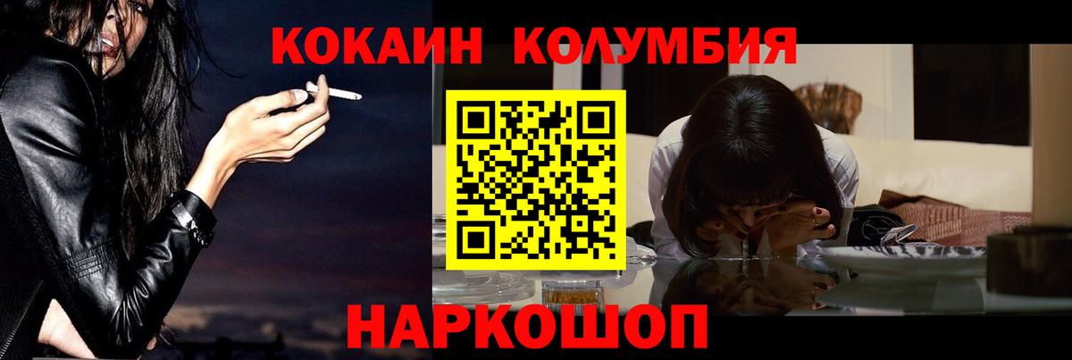 COCAIN  Вход с VPN  Cocaine Перу  Брянск  КОКАИН Боливия 
