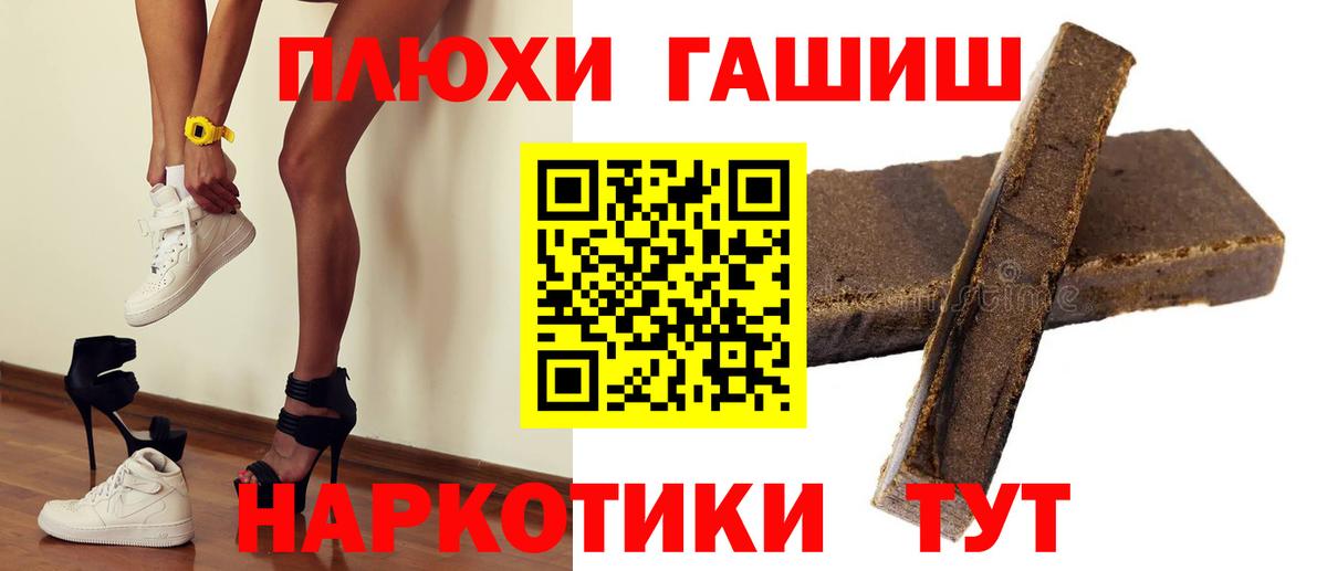 Гашиш гашик  Вход с VPN  Брянск  Гашиш гашик 