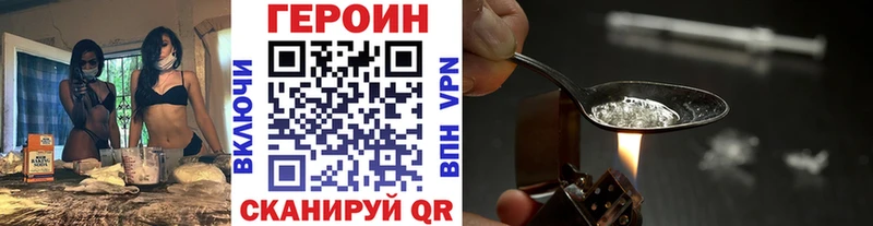 Героин Heroin  Брянск 