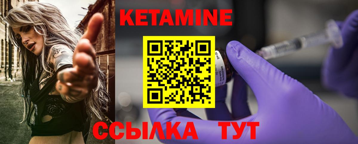 КЕТАМИН ketamine  Вход с VPN  Кетамин VHQ  Брянск 