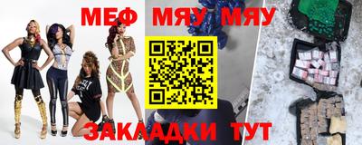 метамфетамин Моздок