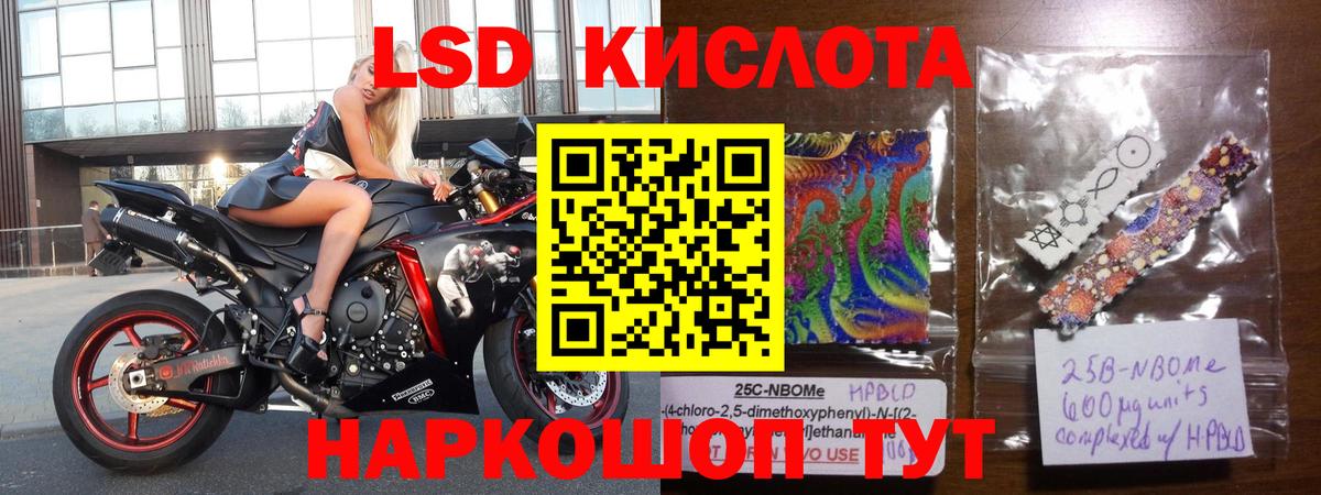 Лсд 25 экстази ecstasy Брянск