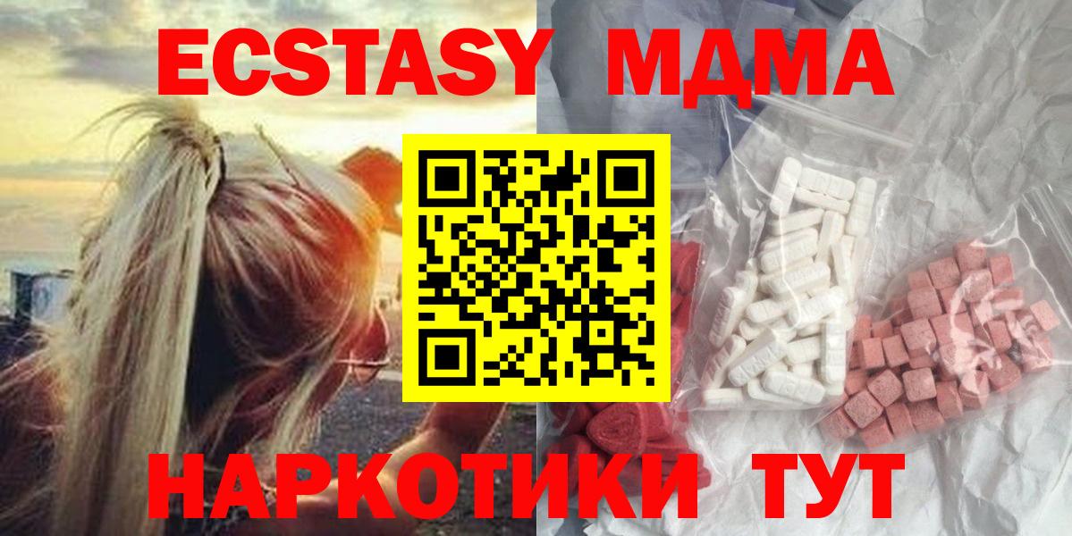 МДМА  MDMA VHQ  Вход с VPN  MDMA молли  Брянск 