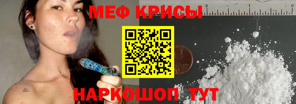 Брянск  МЕФ 4 MMC  МЯУ-МЯУ  Вход с VPN  МЕФ mephedrone 