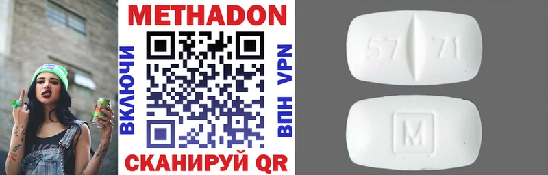 Метадон кристалл  Брянск 