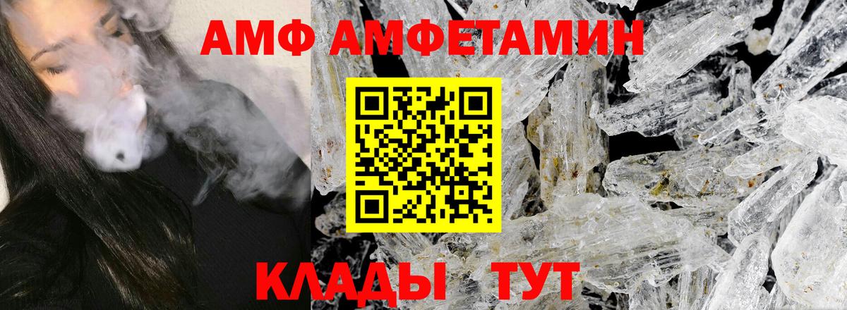 Брянск  МЕТАМФЕТАМИН Methamphetamine  Вход с VPN 