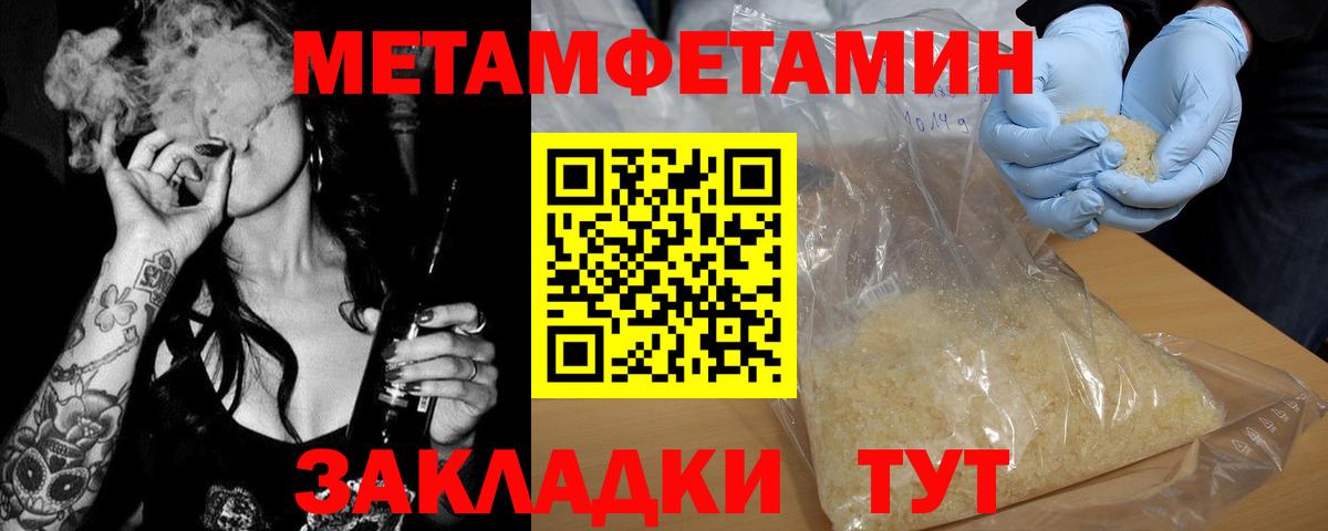 Первитин пудра Брянск